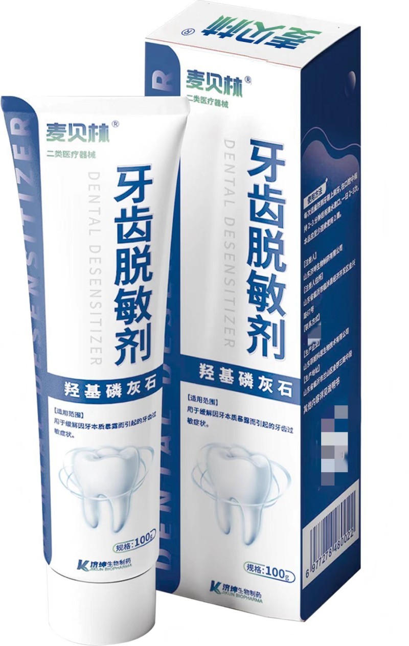 牙齒脫敏劑