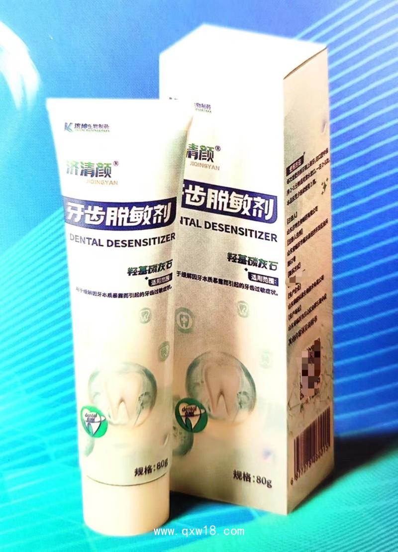 牙齒脫敏劑