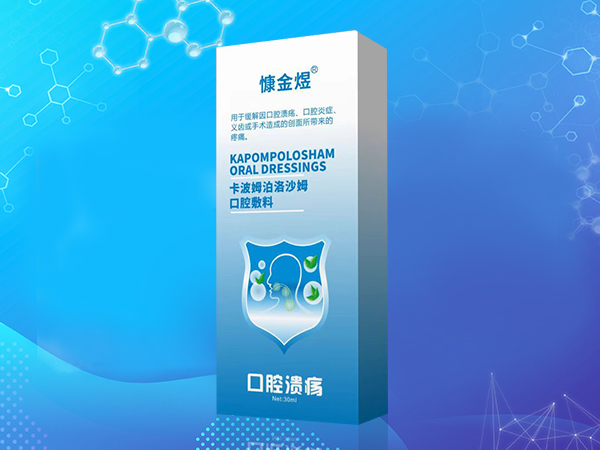 口腔敷料