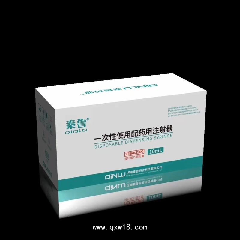 一次性使用配藥注射器—源頭廠家規(guī)格齊全—無菌獨立包裝