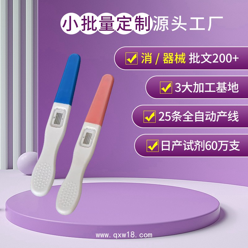 吉博士hpv染色試劑廠家 hpv尿液檢測試紙oem代加工