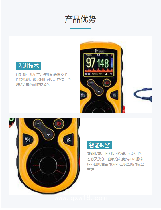 樂普LEPU 脈搏血氧飽和度儀 PC-66B（鋰電池，配嬰兒綁帶式探頭）