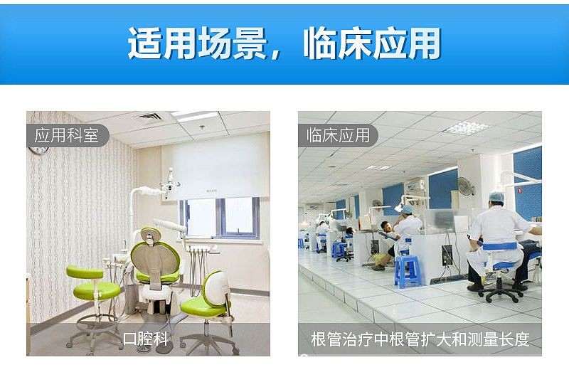 Dentsply登士柏 根管預(yù)備機(jī) X-SMART