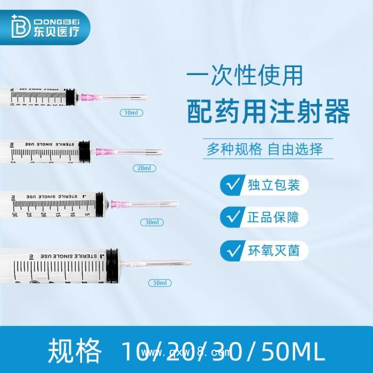 一次性使用配藥用注射器，工廠直發(fā)
