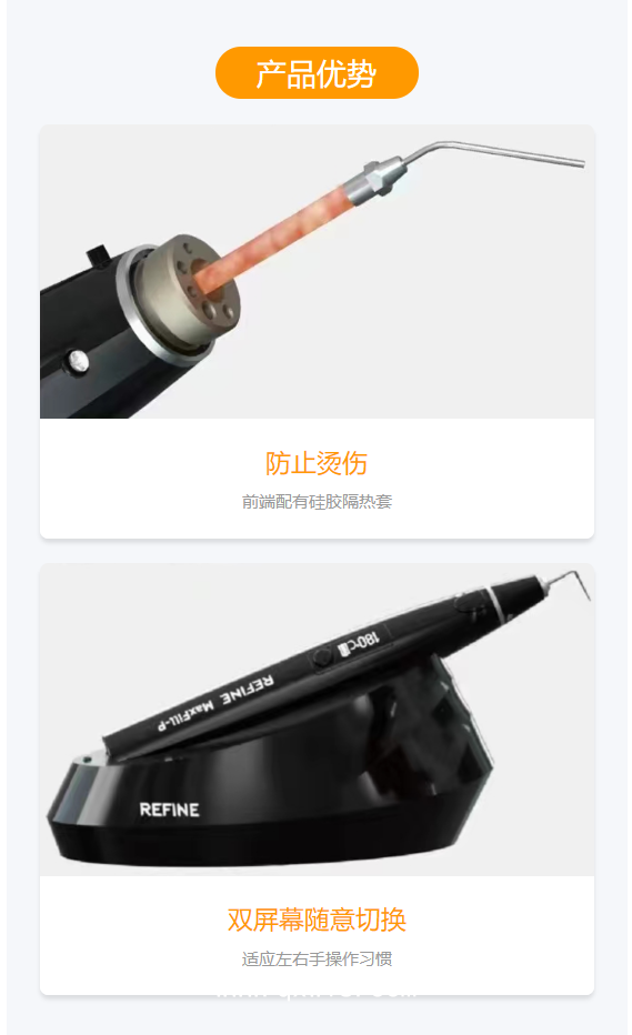 銳鋒 REFINE 熱熔牙膠充填機(jī) MaxFill-G、MaxFill-P（套裝）