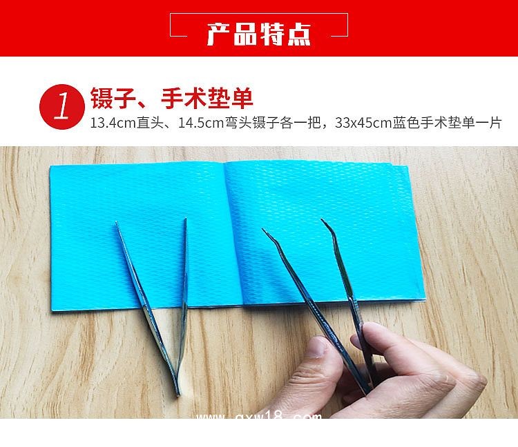 振德 一次性使用無(wú)菌換藥包 A-6型 （1套/包 60包/盒 120包/箱）