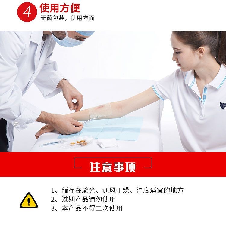 振德 一次性使用無(wú)菌換藥包 A-6型 （1套/包 60包/盒 120包/箱）