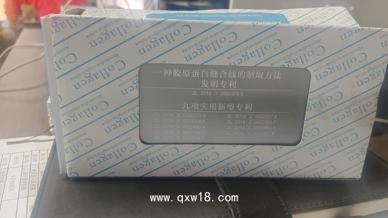 膠原蛋白縫合線、二類耗材（肛腸栓、燒傷科專用活性碳）、蛋白線