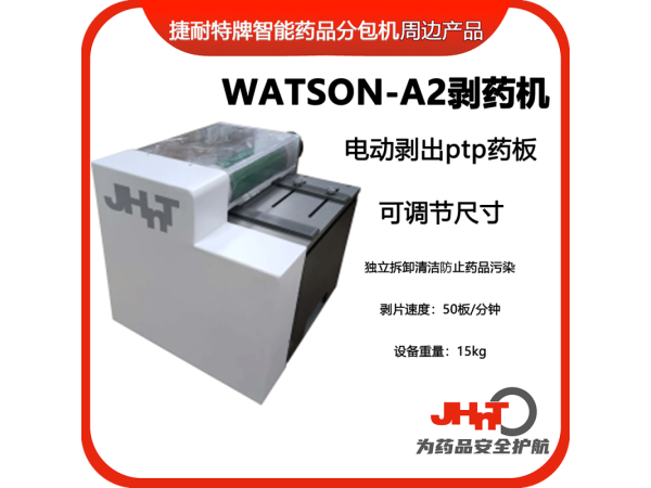 自動(dòng)卷帶機(jī)（所有品牌擺藥機(jī)可用）