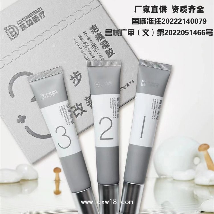 疤痕凝膠敷料廠家，醫(yī)用硅酮疤痕凝膠批發(fā)，貼牌代加工