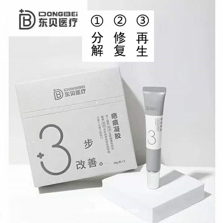 疤痕凝膠敷料廠家，醫(yī)用硅酮疤痕凝膠批發(fā)，貼牌代加工