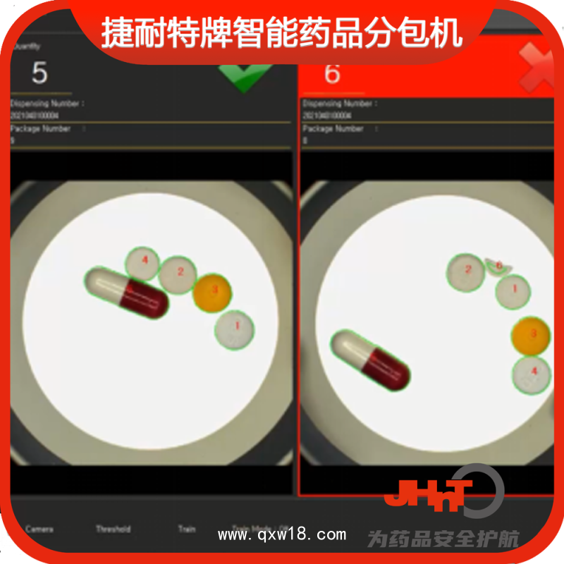 JHNT捷耐特牌擺藥核對(duì)一體機(jī)，智能擺藥機(jī)、包藥機(jī)，分包機(jī)、發(fā)藥機(jī)RST240型