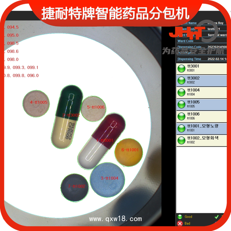 JHNT捷耐特牌擺藥核對(duì)一體機(jī)，智能擺藥機(jī)、包藥機(jī)，分包機(jī)、發(fā)藥機(jī)RST240型