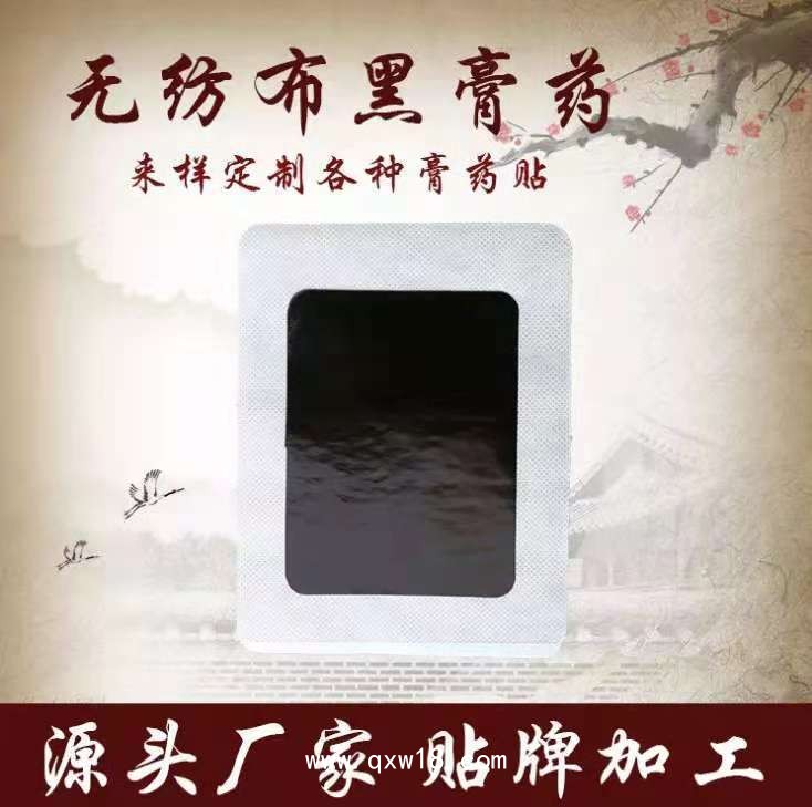 械字號的膏藥貼源頭廠家，膏藥貼OEM貼牌代加工