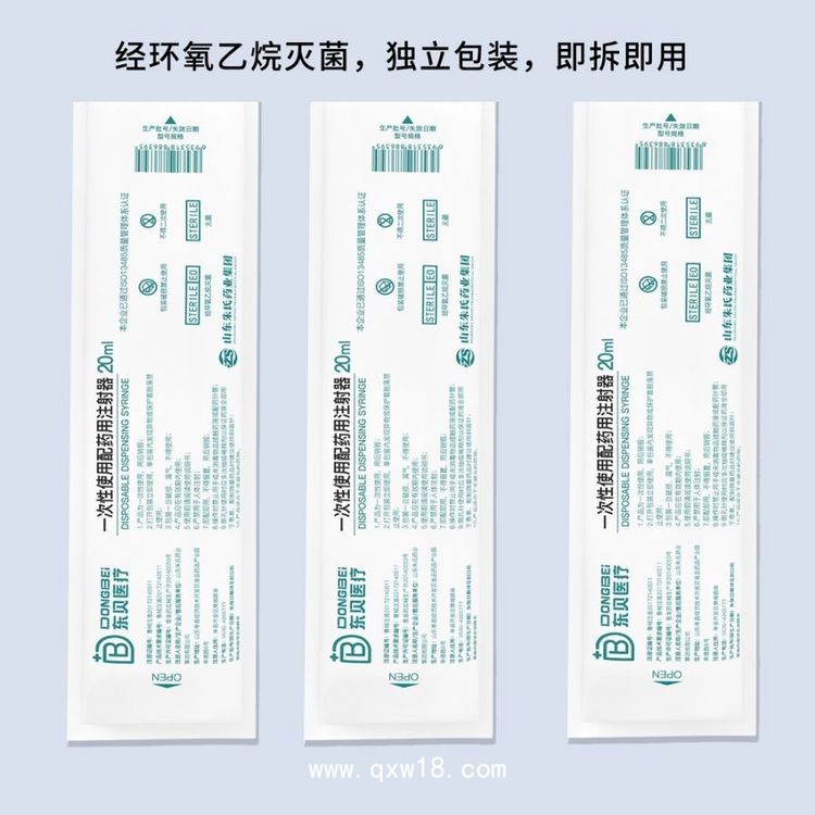 配藥注射器廠家，無菌注射器批發(fā)