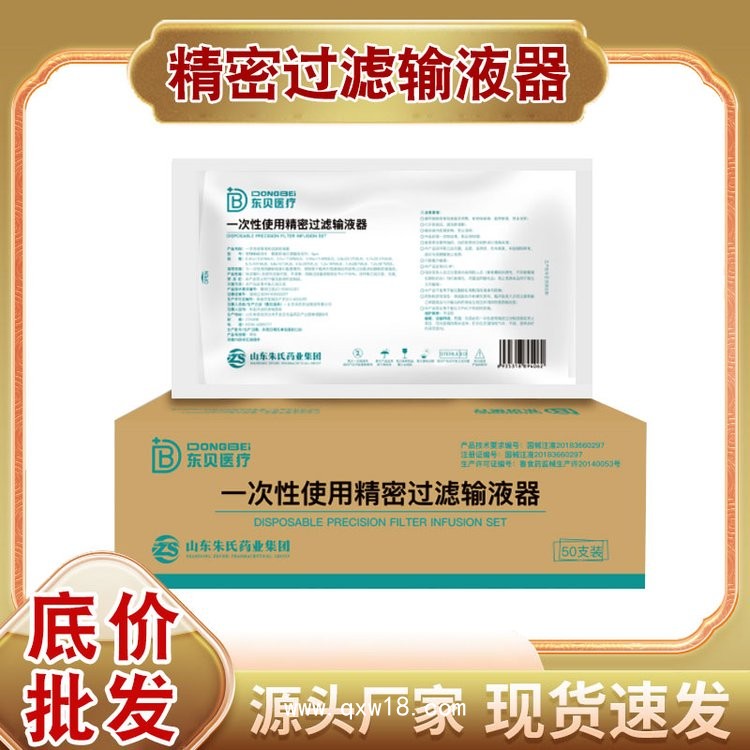 一次性使用輸液器，無菌精密輸液器廠家