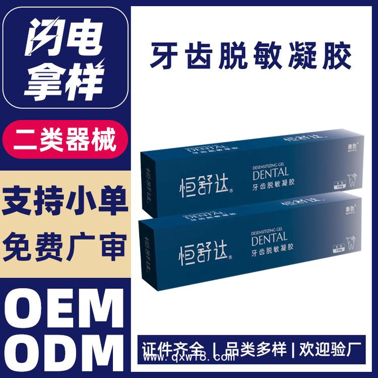 牙膏代加工—為品牌提供包裝設計等—研發(fā)、制造、加工為一體