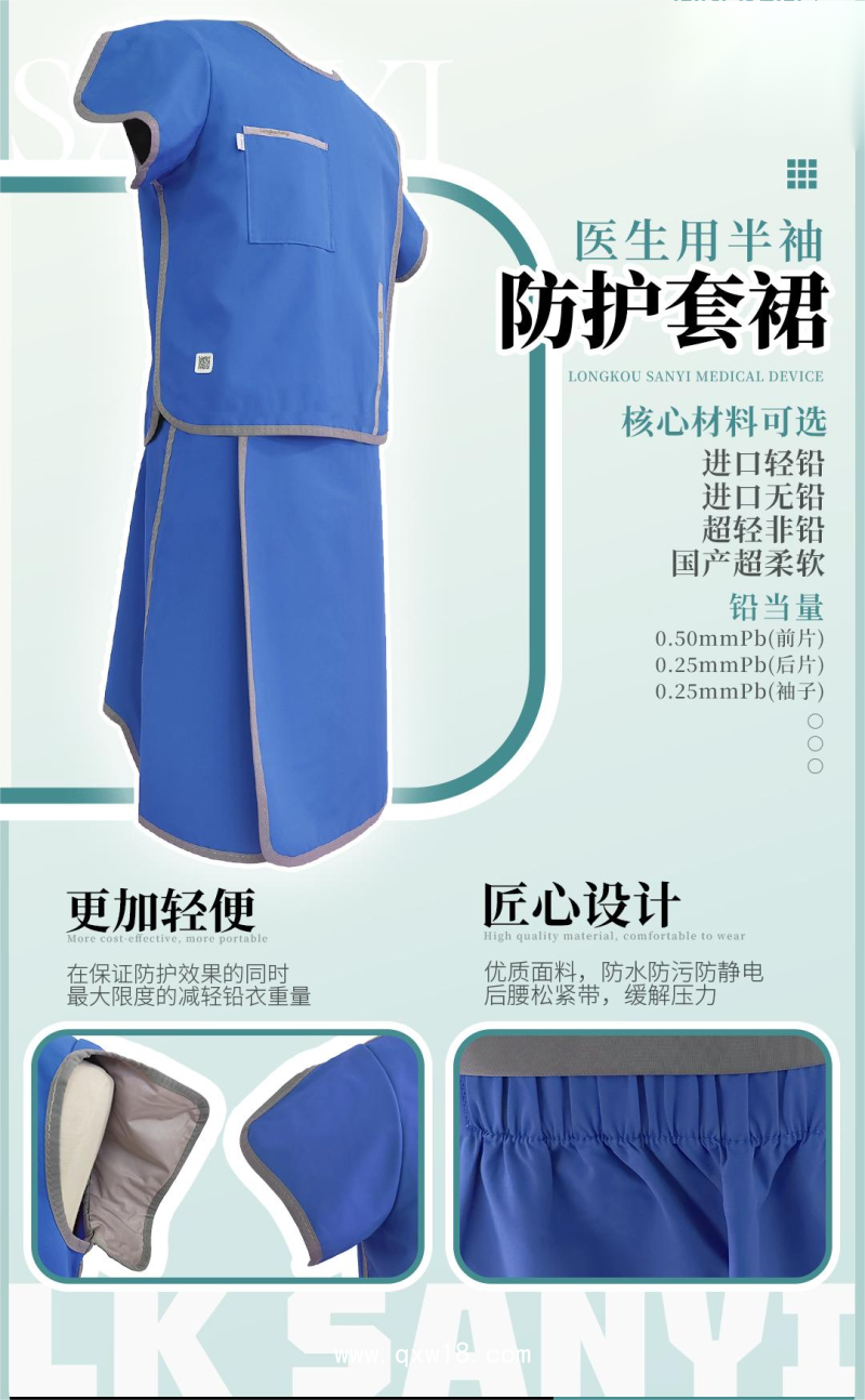 醫(yī)用X射線患者防護服系列鉛衣，射線防護服，防護服