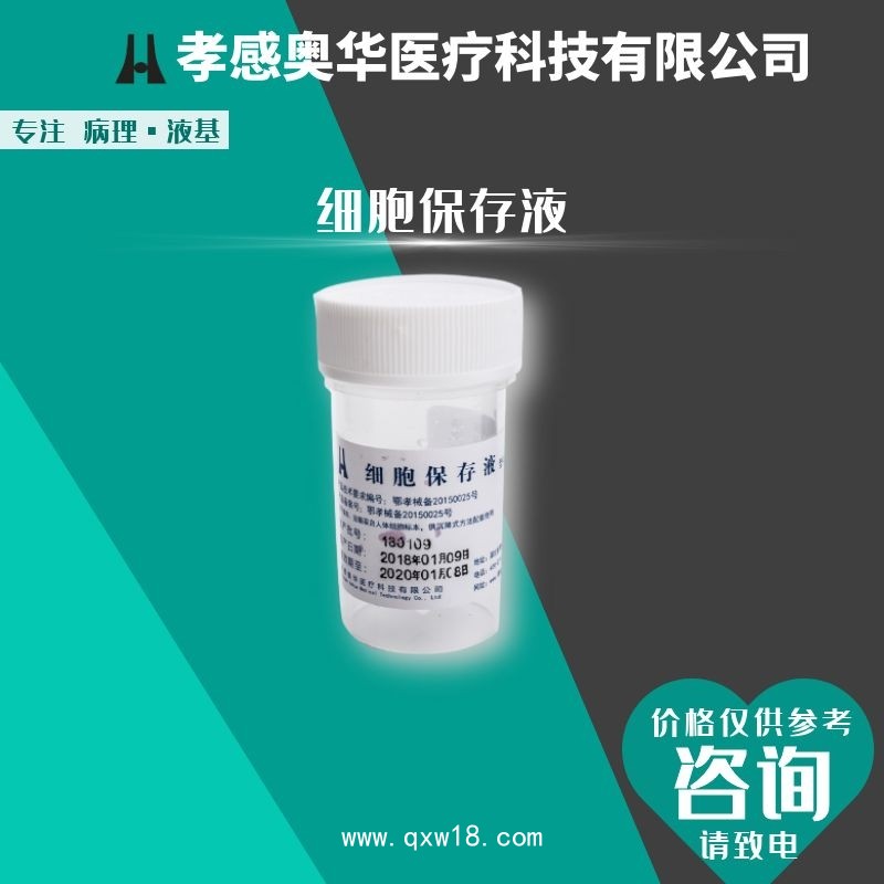 奧華牌細(xì)胞制片染色機(jī)