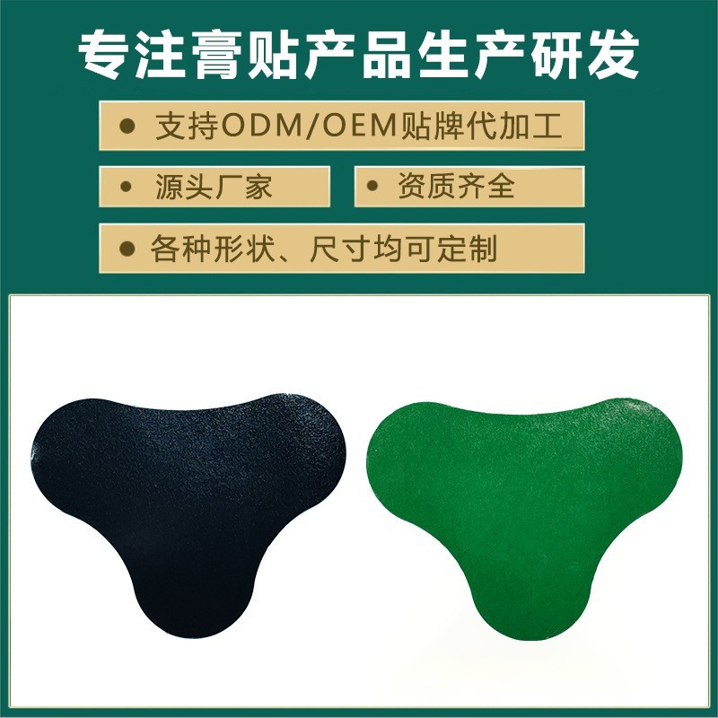 脊椎貼