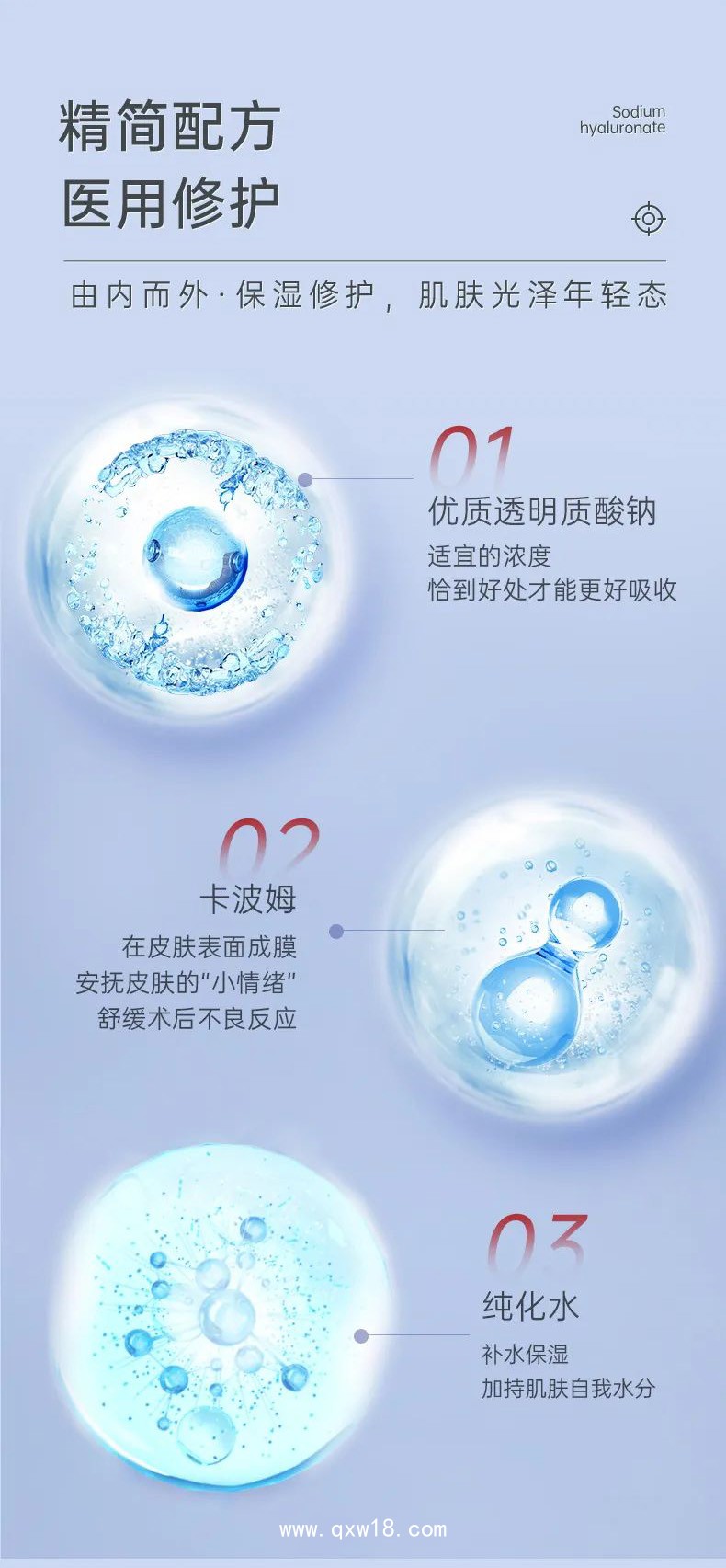 透明質(zhì)酸鈉敷料 二類醫(yī)美械字號膜貼