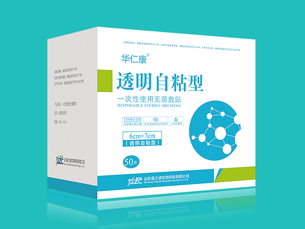 透明防水敷料