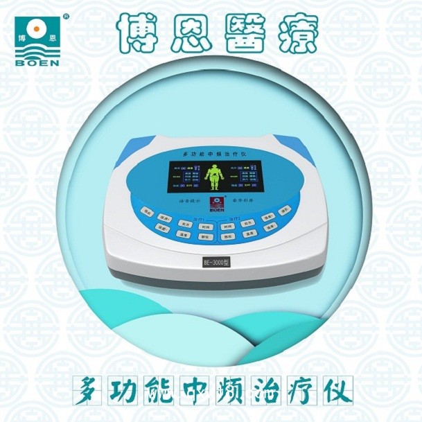 多功能中頻治療儀BE-5000型（推車(chē)式）