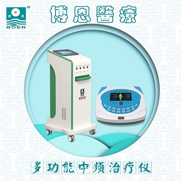 多功能中頻治療儀BE-5000型（推車(chē)式）