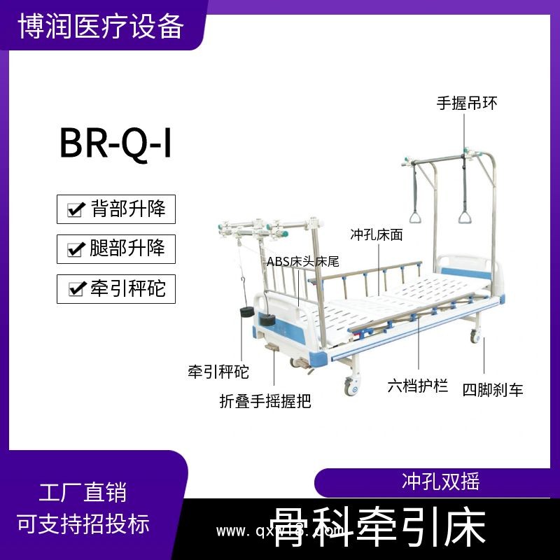 骨科牽引床