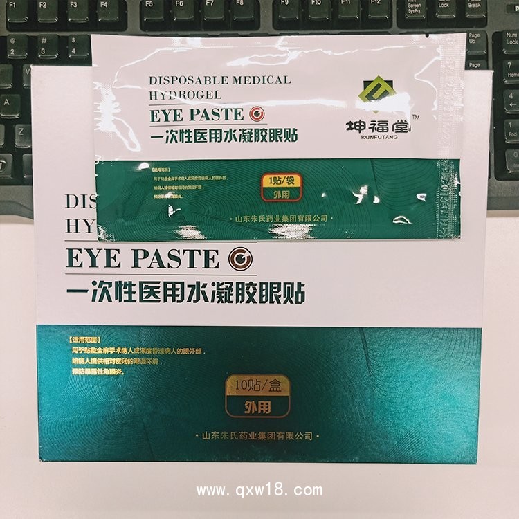 醫(yī)用水凝膠眼貼廠家批發(fā)，全麻手術(shù)使用，代加工OEM