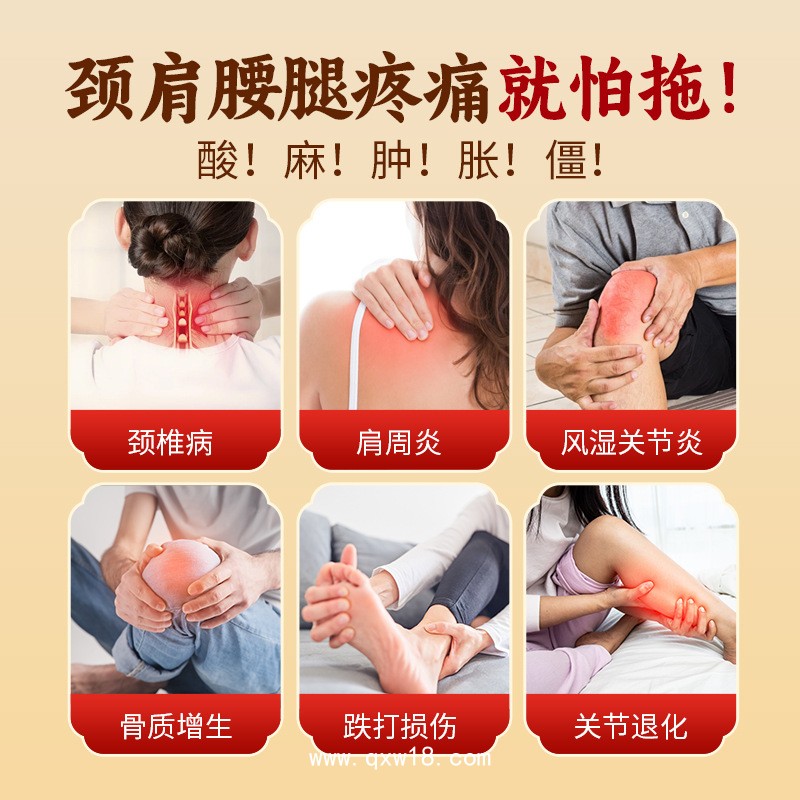 遠紅外理療貼（關(guān)節(jié)貼 ）
