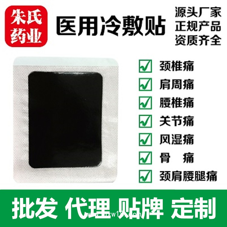 膏藥源頭廠家OEM，加工頸椎貼膝蓋腰椎貼