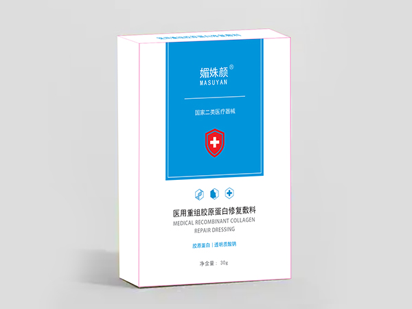 醫(yī)用重組膠原蛋白修復數料(水光、修復、可承接OEM貼牌代工)