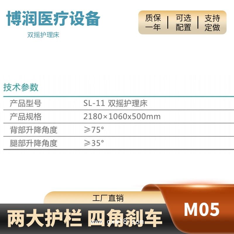 手動雙搖護(hù)理床