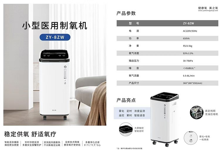中國(guó)制氧機(jī)生產(chǎn)廠(chǎng)家家用制氧機(jī)醫(yī)用制氧機(jī)5L雅美娜制氧機(jī)工廠(chǎng)