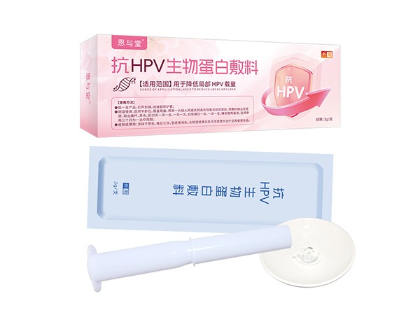 恩與堂HPV凝膠 貼牌加工械字號私密產(chǎn)品OEM定制械字號私處凝膠廠家代加工
