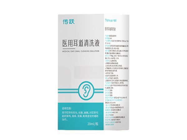 醫(yī)用耳道清洗液