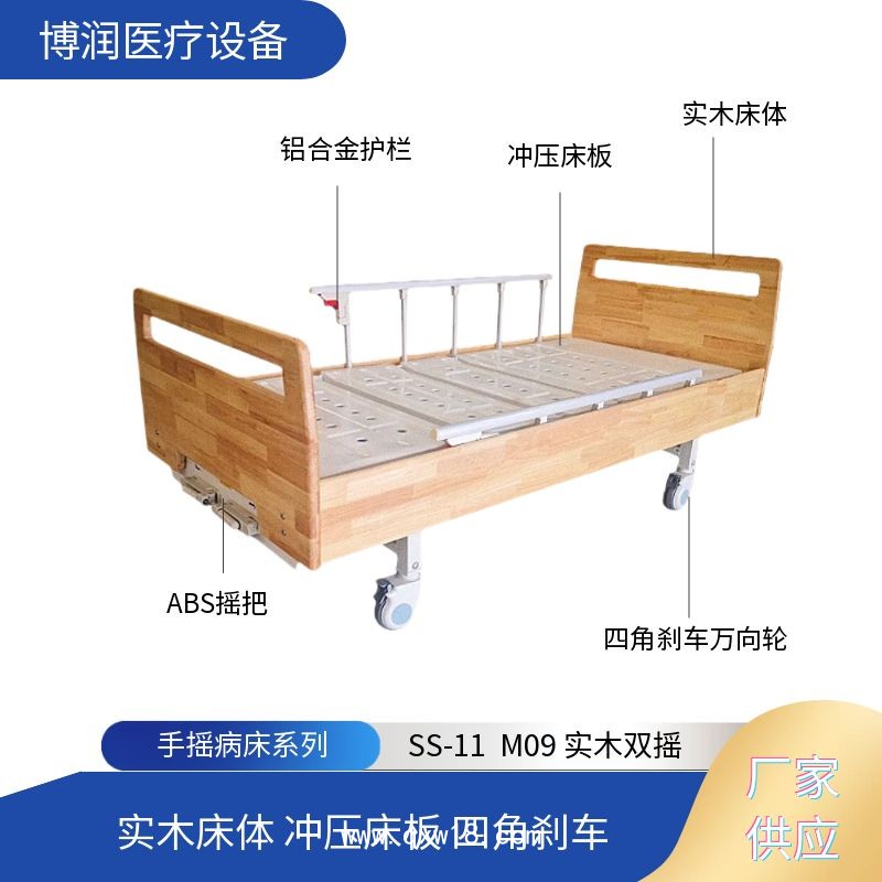 木質(zhì)床頭床尾雙搖護(hù)理床