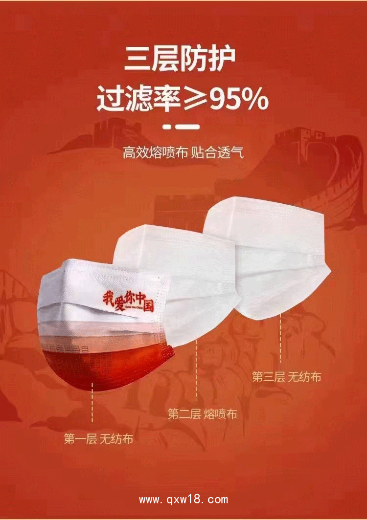 口罩新款中國紅3S防護(hù)親膚透氣源頭生產(chǎn)廠家可貼牌代工