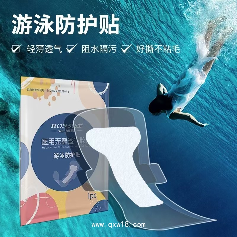 醫(yī)用無(wú)敏透氣膠布