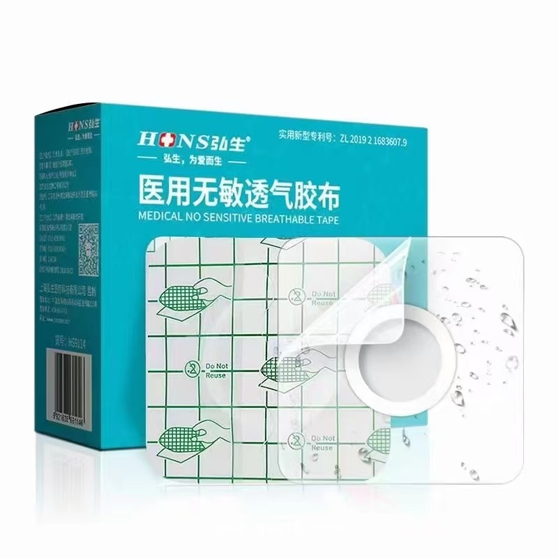 醫(yī)用無(wú)敏透氣膠布