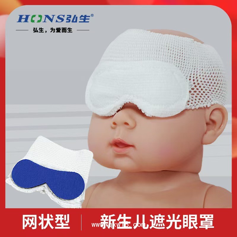 防藍(lán)光眼罩