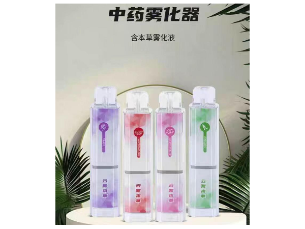 草本霧化器