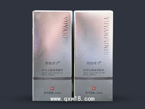 醫(yī)用無菌液體敷料 液體噴劑 海藻酸鈉噴劑 傷口敷料 液體敷料噴劑