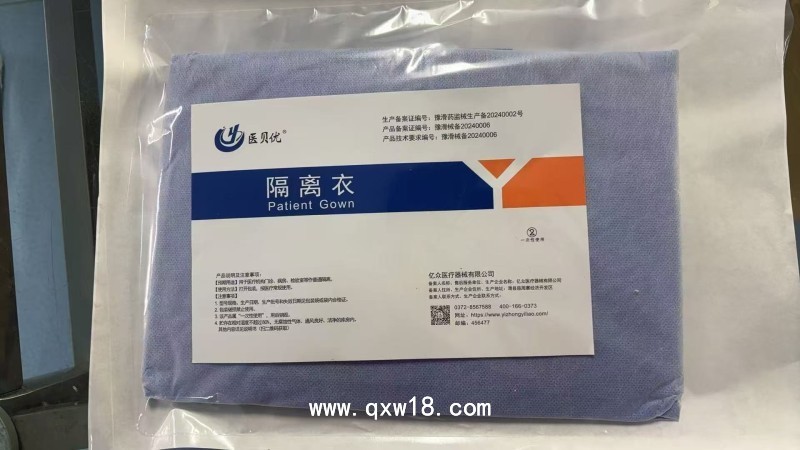 隔離衣