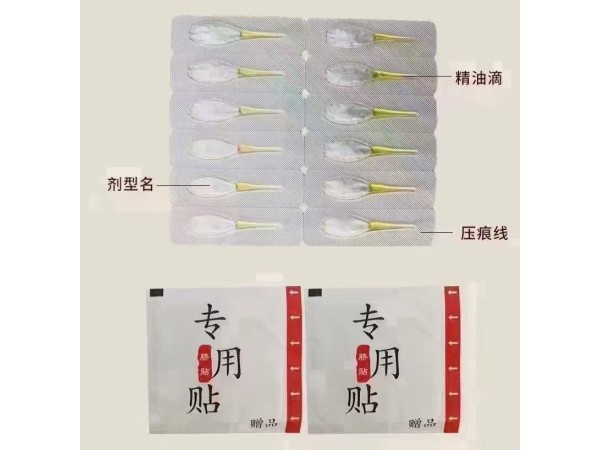 臍貼專用貼