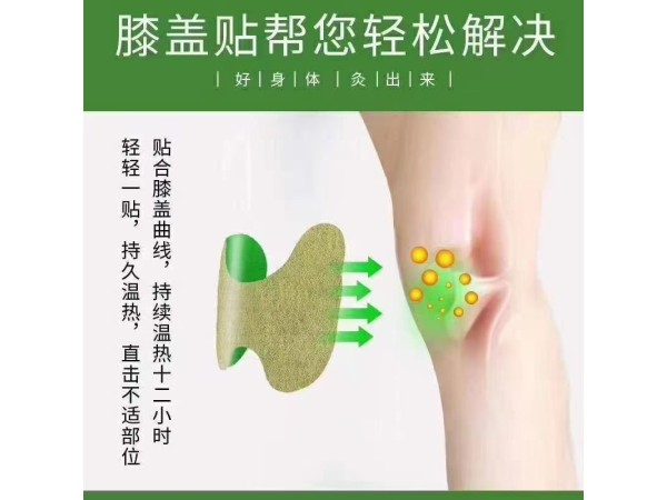 膝蓋貼