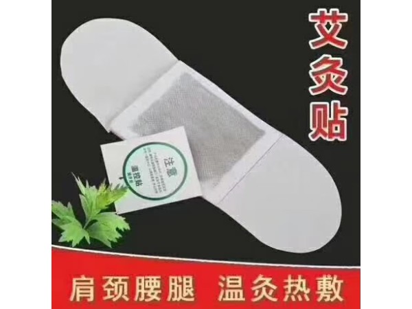艾灸貼
