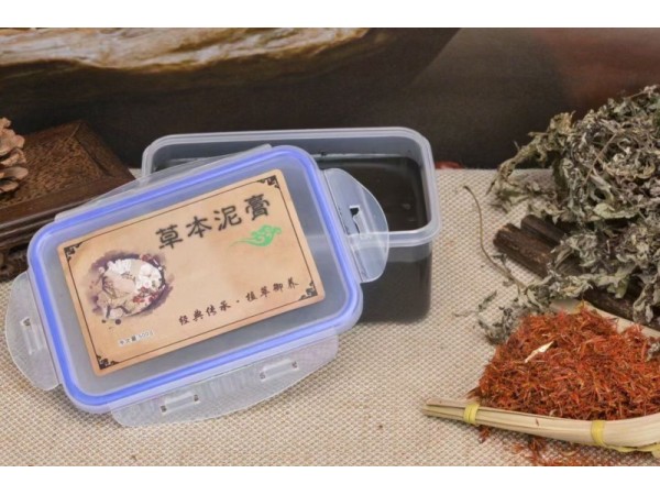 草本泥膏