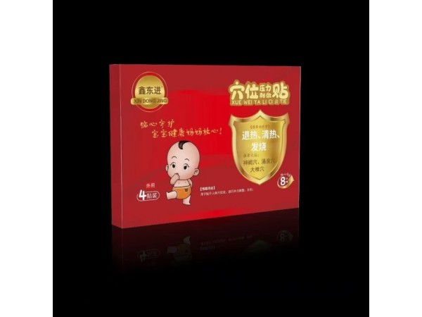 兒童穴位壓力刺激貼-《推拿治療學(xué)》退熱、清熱、 發(fā)燒